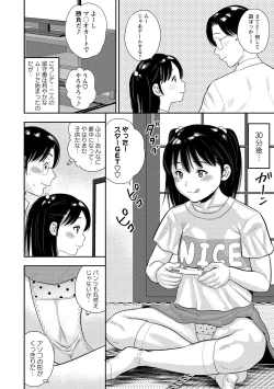 Page 188 of COMIC Masyo 2020-10