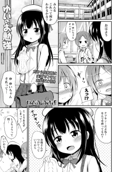 Page 251 of COMIC Masyo 2020-10