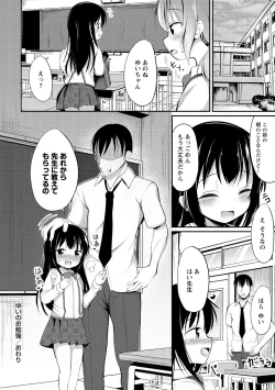 Page 270 of COMIC Masyo 2020-10