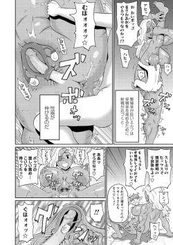 Page 66 of COMIC Masyo 2020-10