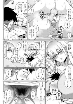 Page 84 of COMIC Masyo 2020-10