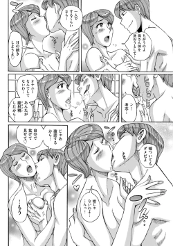 Page 108 of COMIC Kuriberon DUMA 2021-01 Vol. 24