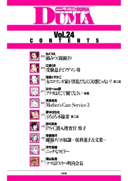 Page 2 of COMIC Kuriberon DUMA 2021-01 Vol. 24