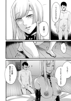 Page 84 of COMIC Kuriberon DUMA 2021-01 Vol. 24