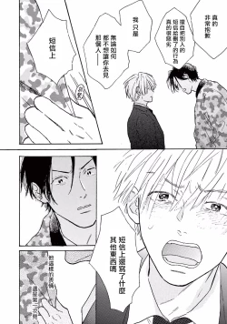 Page 135 of Lonely Playground 1-7