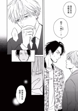 Page 139 of Lonely Playground 1-7