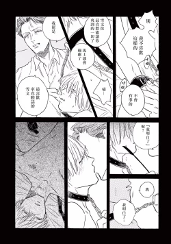 Page 147 of Lonely Playground 1-7