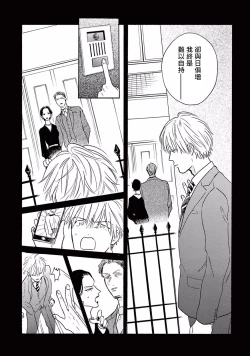 Page 149 of Lonely Playground 1-7