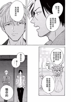 Page 158 of Lonely Playground 1-7