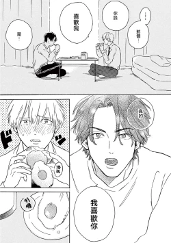 Page 182 of Lonely Playground 1-7