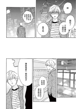 Page 195 of Lonely Playground 1-7