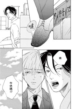 Page 204 of Lonely Playground 1-7