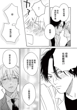 Page 208 of Lonely Playground 1-7