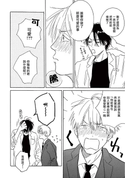 Page 209 of Lonely Playground 1-7