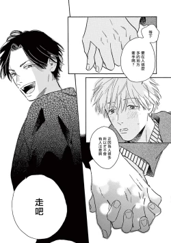 Page 219 of Lonely Playground 1-7