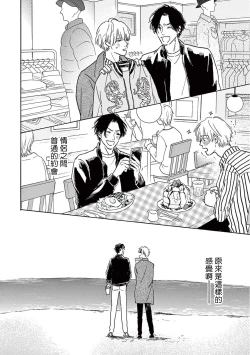 Page 222 of Lonely Playground 1-7