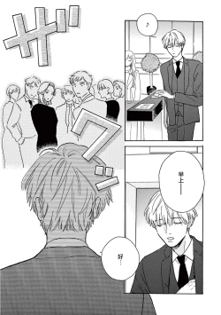 Page 239 of Lonely Playground 1-7