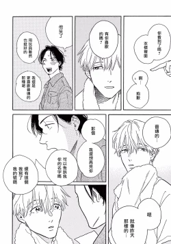 Page 23 of Lonely Playground 1-7