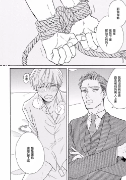 Page 32 of Lonely Playground 1-7