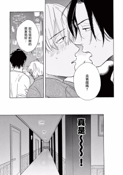 Page 49 of Lonely Playground 1-7