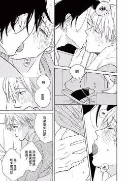 Page 92 of Lonely Playground 1-7