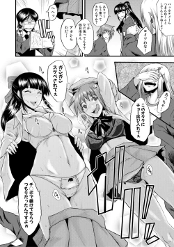 Page 104 of Sennou Kikan