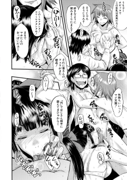 Page 108 of Sennou Kikan