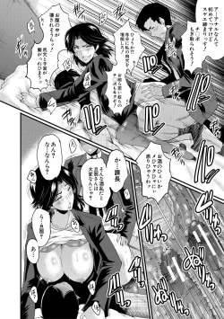 Page 186 of Sennou Kikan