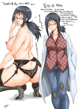 Page 201 of Sennou Kikan