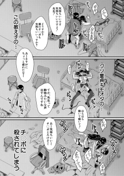 Page 39 of Sennou Kikan