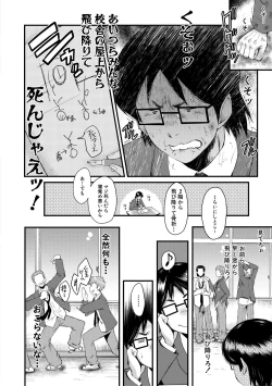 Page 54 of Sennou Kikan