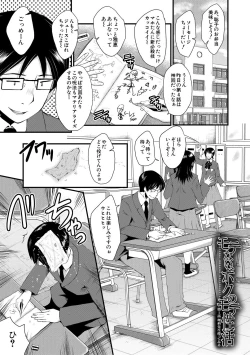 Page 5 of Sennou Kikan