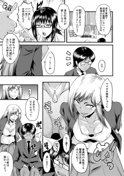 Page 75 of Sennou Kikan