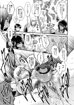 Page 81 of Sennou Kikan