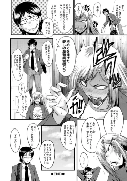 Page 96 of Sennou Kikan