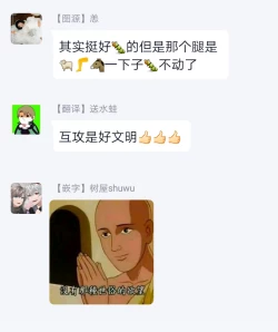 Page 27 of Maou to Tenshi no Seiken Battle | 魔王与天使的圣♂剑对决