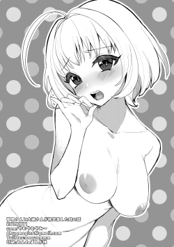 Page 36 of 時間停止能力を手に入れたらやることはひとつだけ