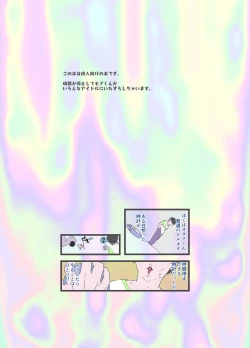 Page 3 of 時間停止能力を手に入れたらやることはひとつだけ