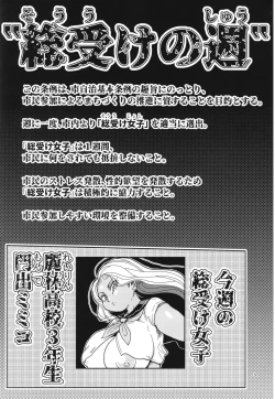Page 3 of Sono 1-shuukan, Teikou Shite wa Ikenai.
