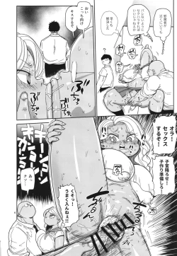 Page 6 of Sono 1-shuukan, Teikou Shite wa Ikenai.