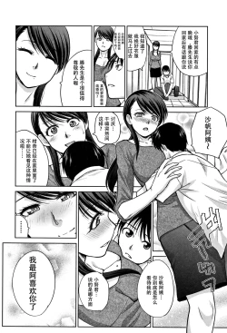 Page 148 of Boku no Daisuki na Oba-san