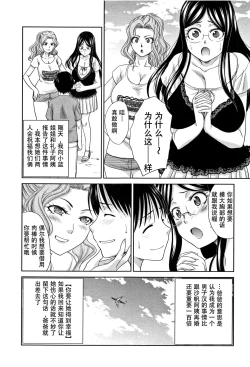 Page 177 of Boku no Daisuki na Oba-san