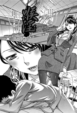 Page 179 of Boku no Daisuki na Oba-san