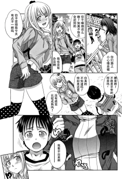 Page 5 of Boku no Daisuki na Oba-san