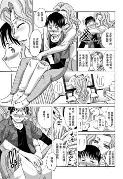 Page 63 of Boku no Daisuki na Oba-san