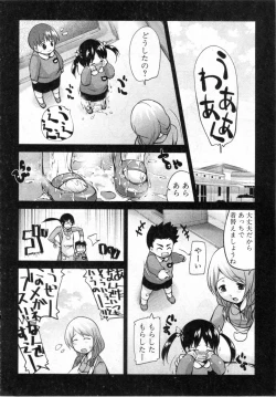 Page 6 of Ochitemo ii to omou