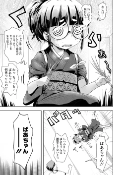 Page 109 of Towako Oboro Emaki Hachi