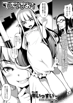 Page 29 of Towako Oboro Emaki Hachi