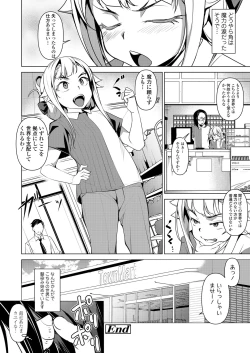 Page 48 of Towako Oboro Emaki Hachi