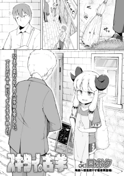 Page 49 of Towako Oboro Emaki Hachi